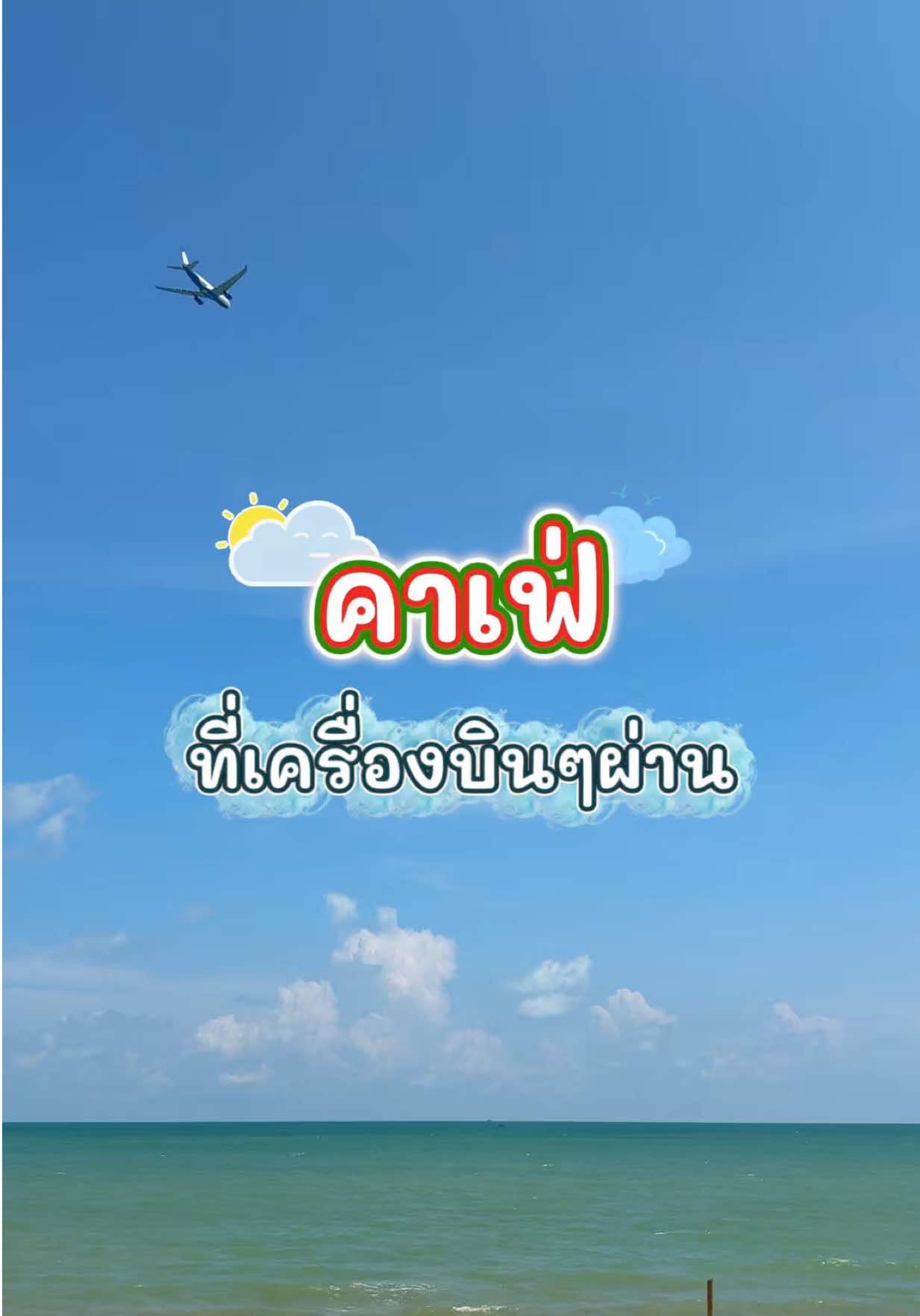 @กินกับช่างเปิ้ล