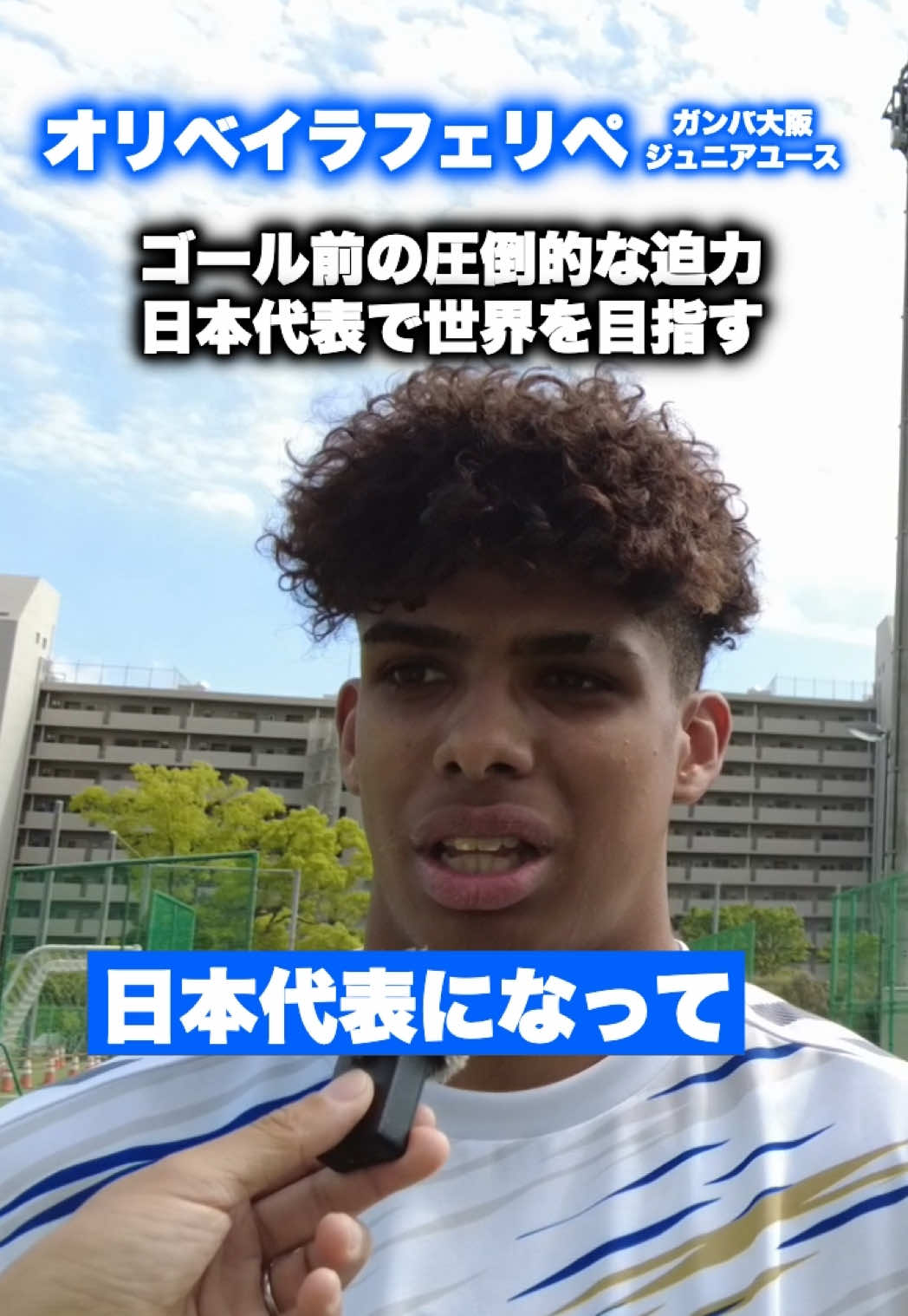 @レオナチャンネル -未来のサッカー選手を毎日紹介-