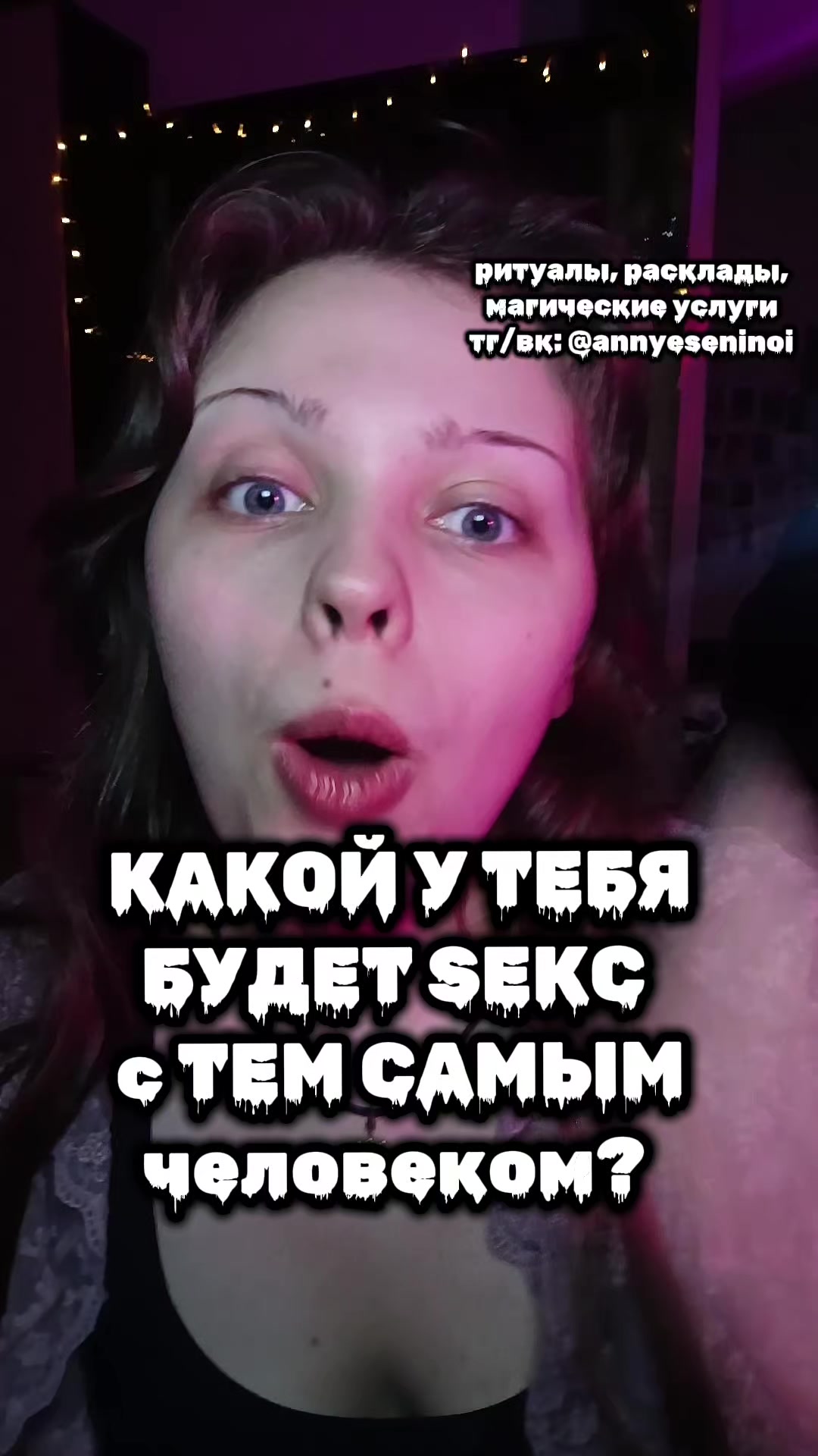 @АНЯ КОЛДОВКА