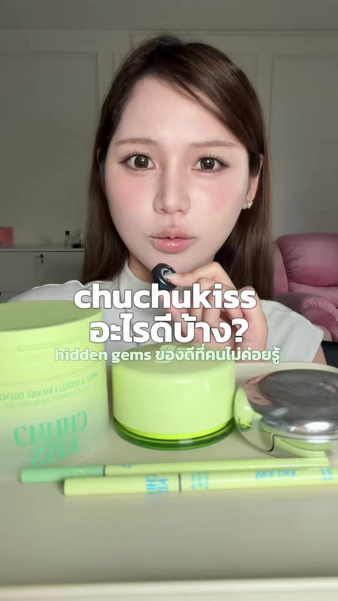 @หงส์หยกศิริ🐥