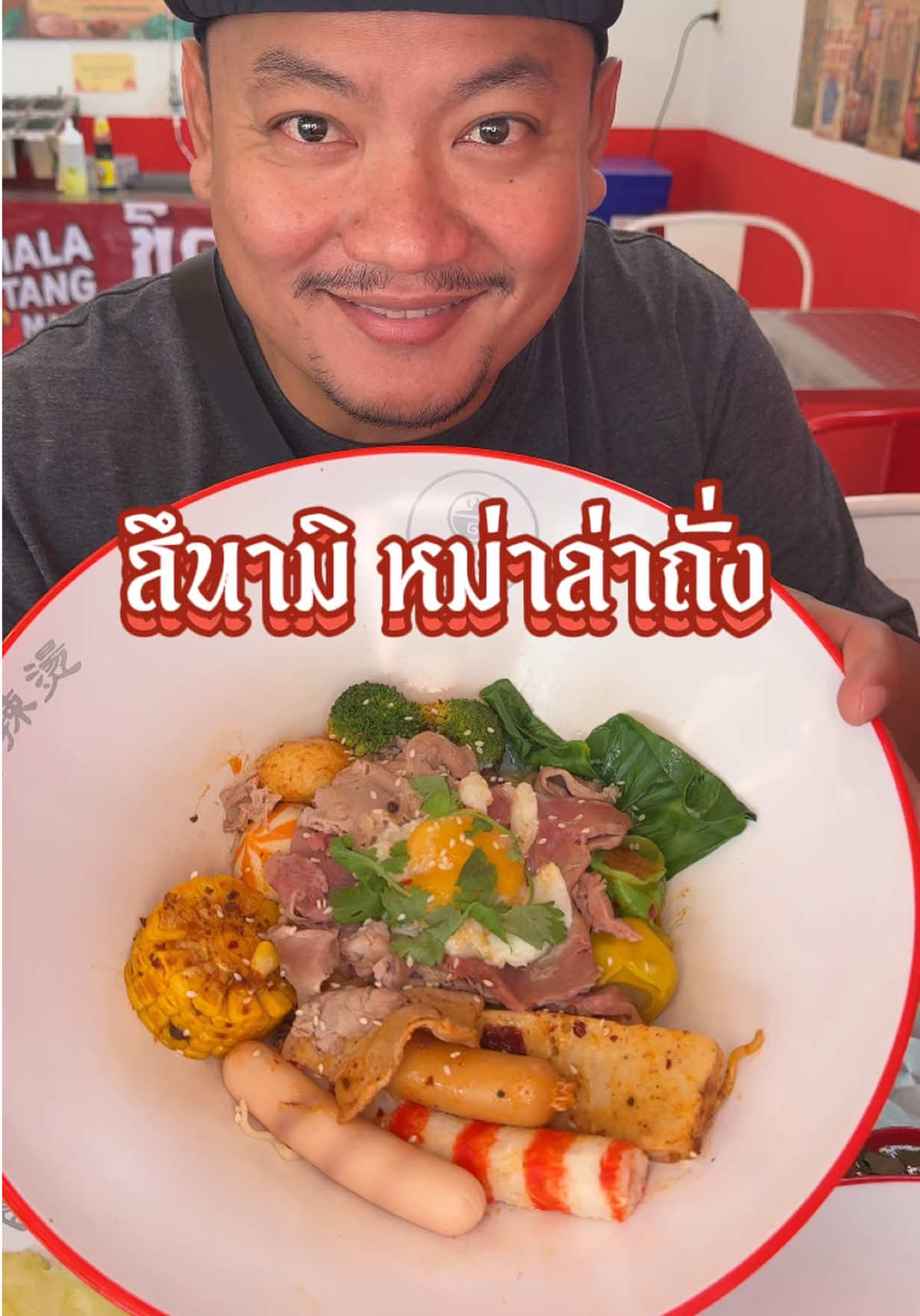 @กินกับช่างเปิ้ล