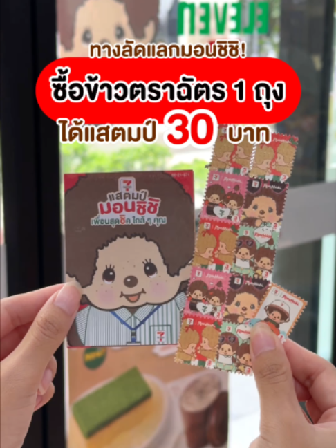 @ชอบโปร - ShobPro