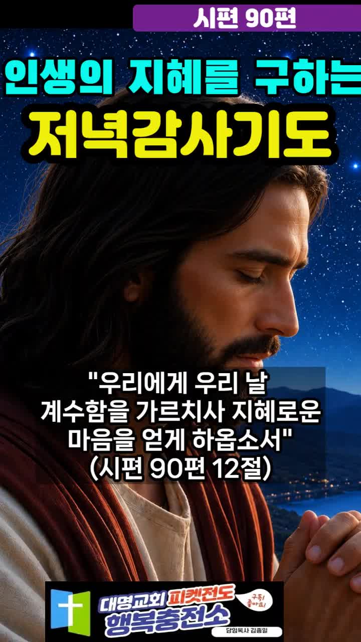 @피켓전도 김종일 목사