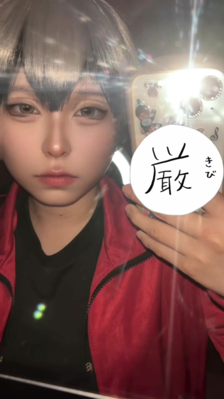 @天汰👻🌙🧸.R💕