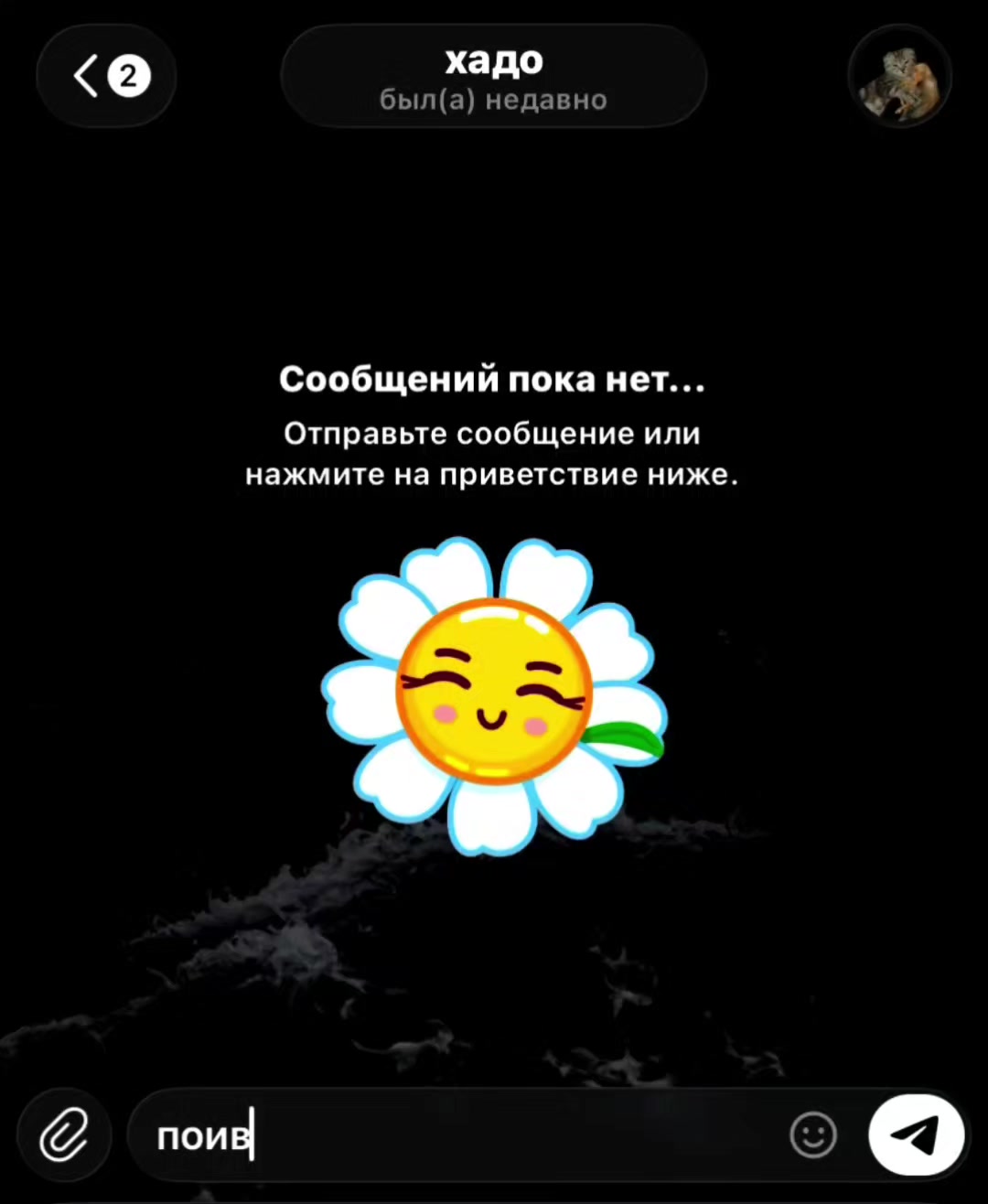 @хадо