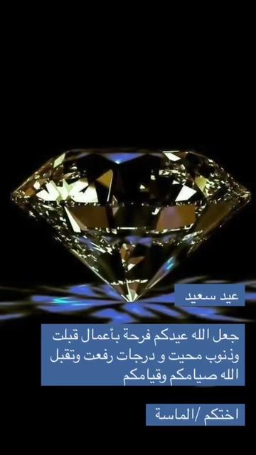 @الماسة للزواج المعلن