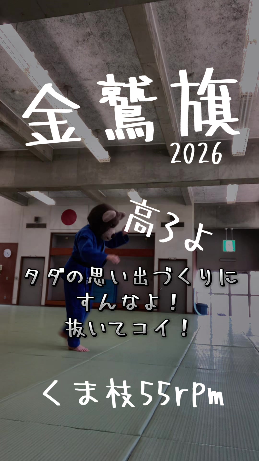 @くま枝55rpm