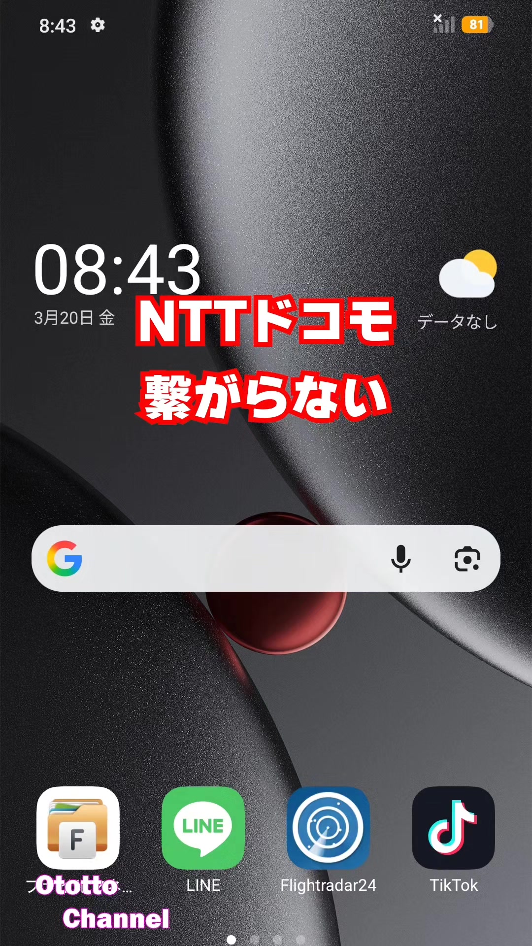@ototto/おっとっと