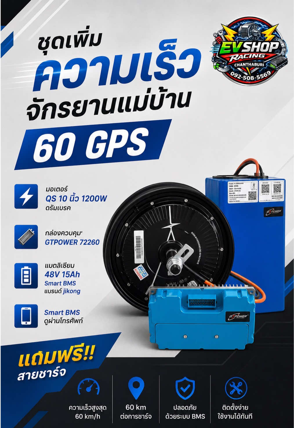 @EV_SHOP