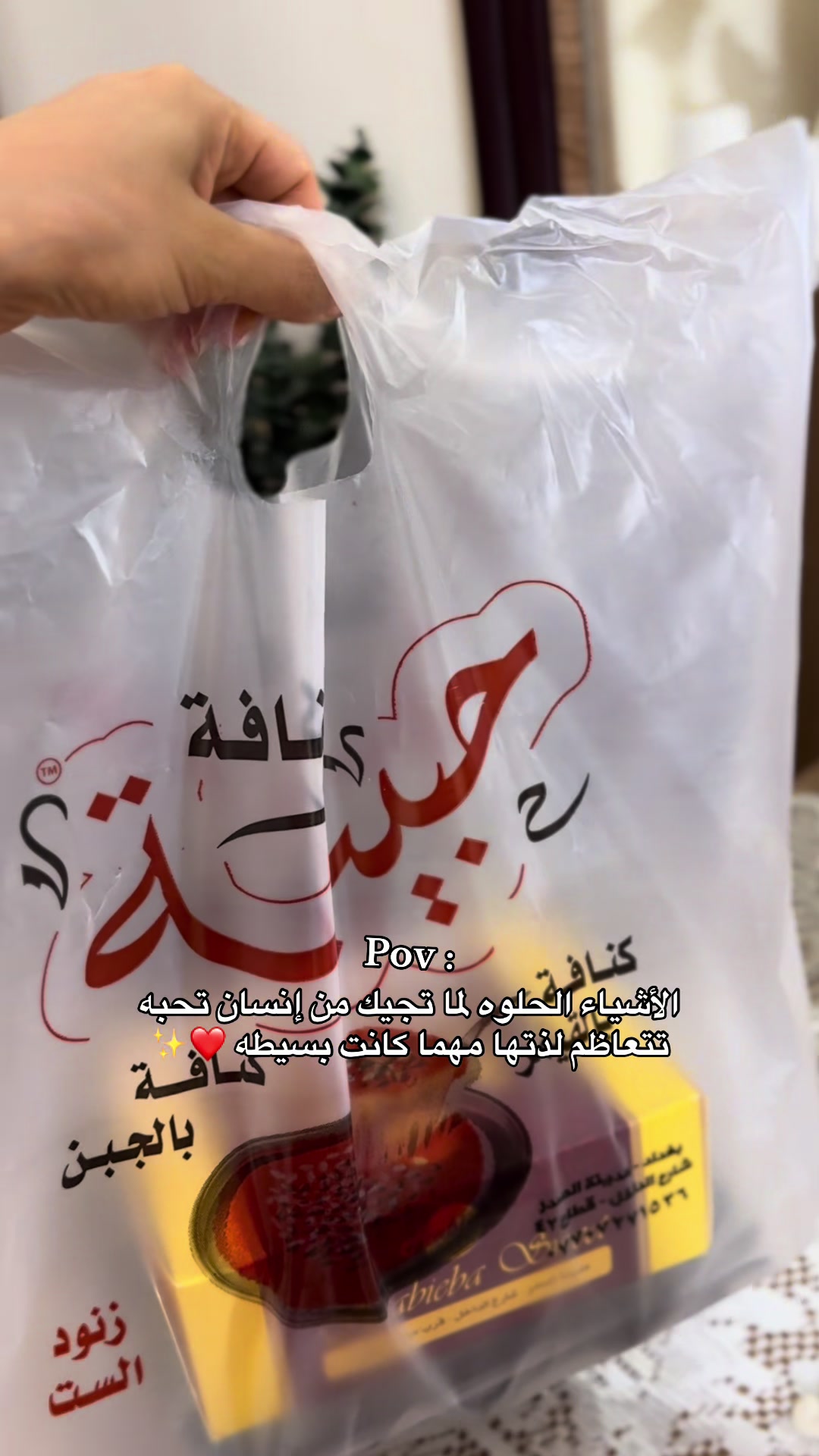 @Um Ali