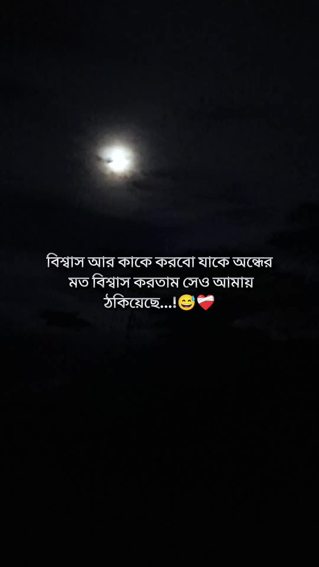 @Crush