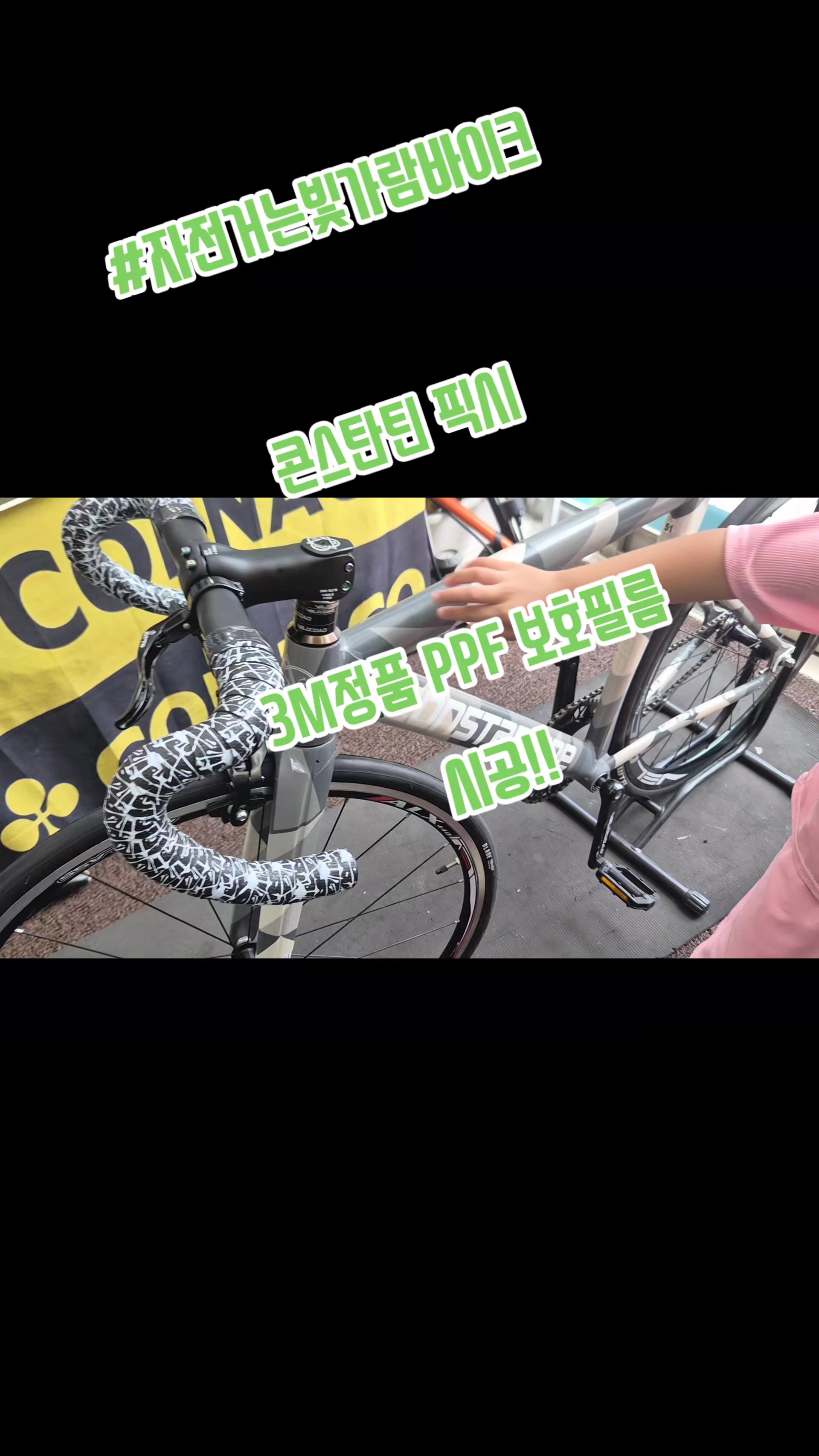 @#자전거는빛가람바이크
