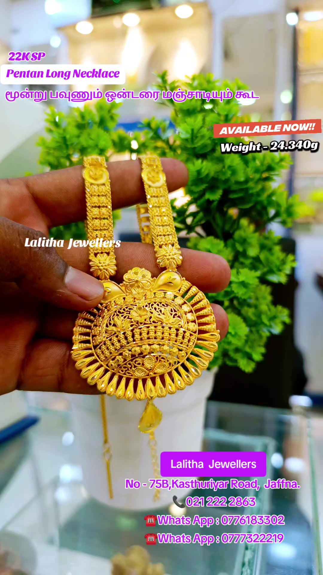 @லலிதா ஜீவலர்ஸ்
