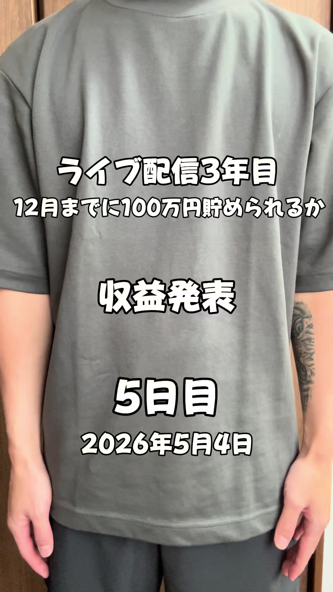 @としぴ