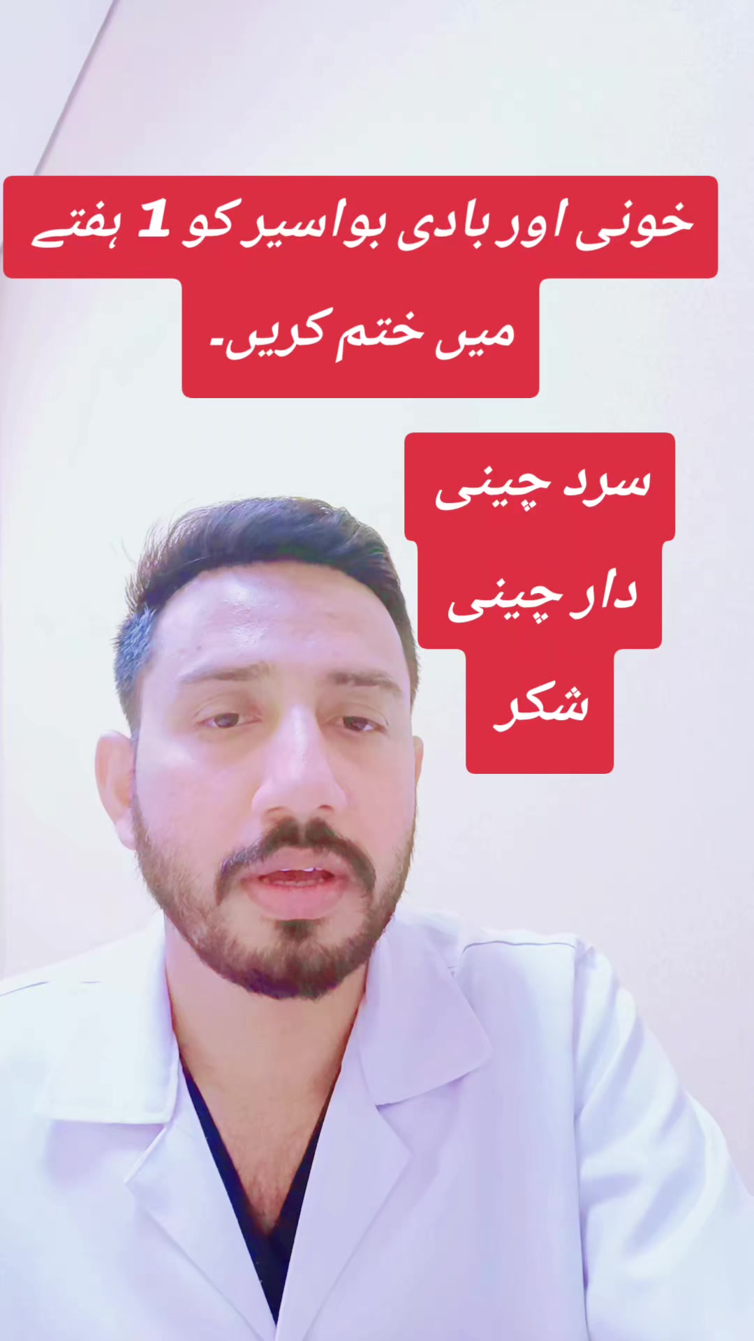 @Dr Awais cheema