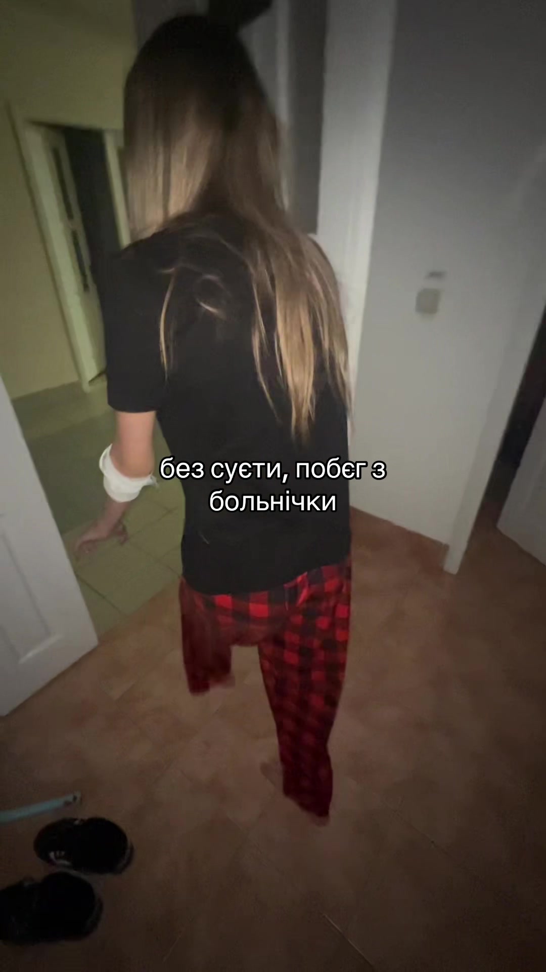 @ностя