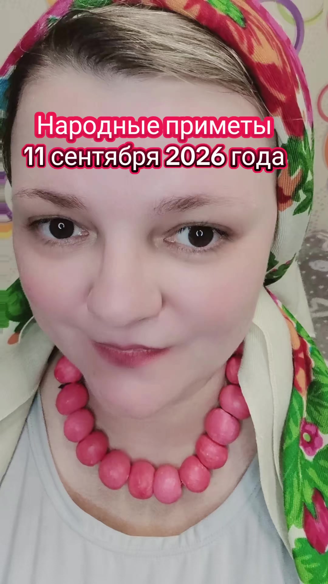 @Матрёшка