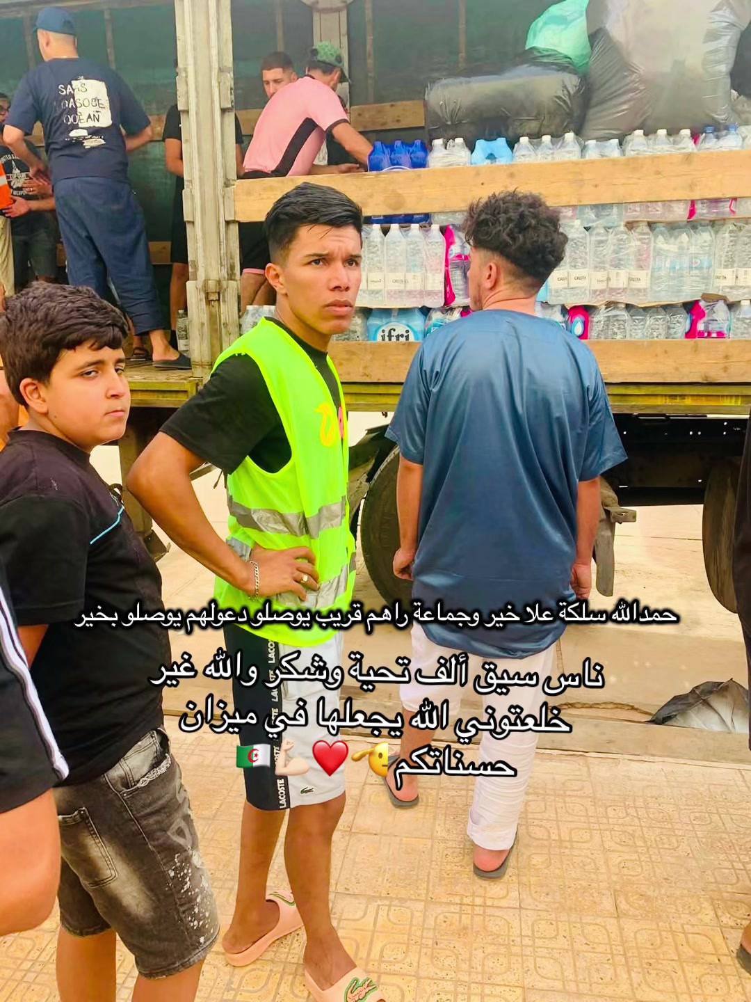 @بوعناني وأحياءسيق+🫶🏻