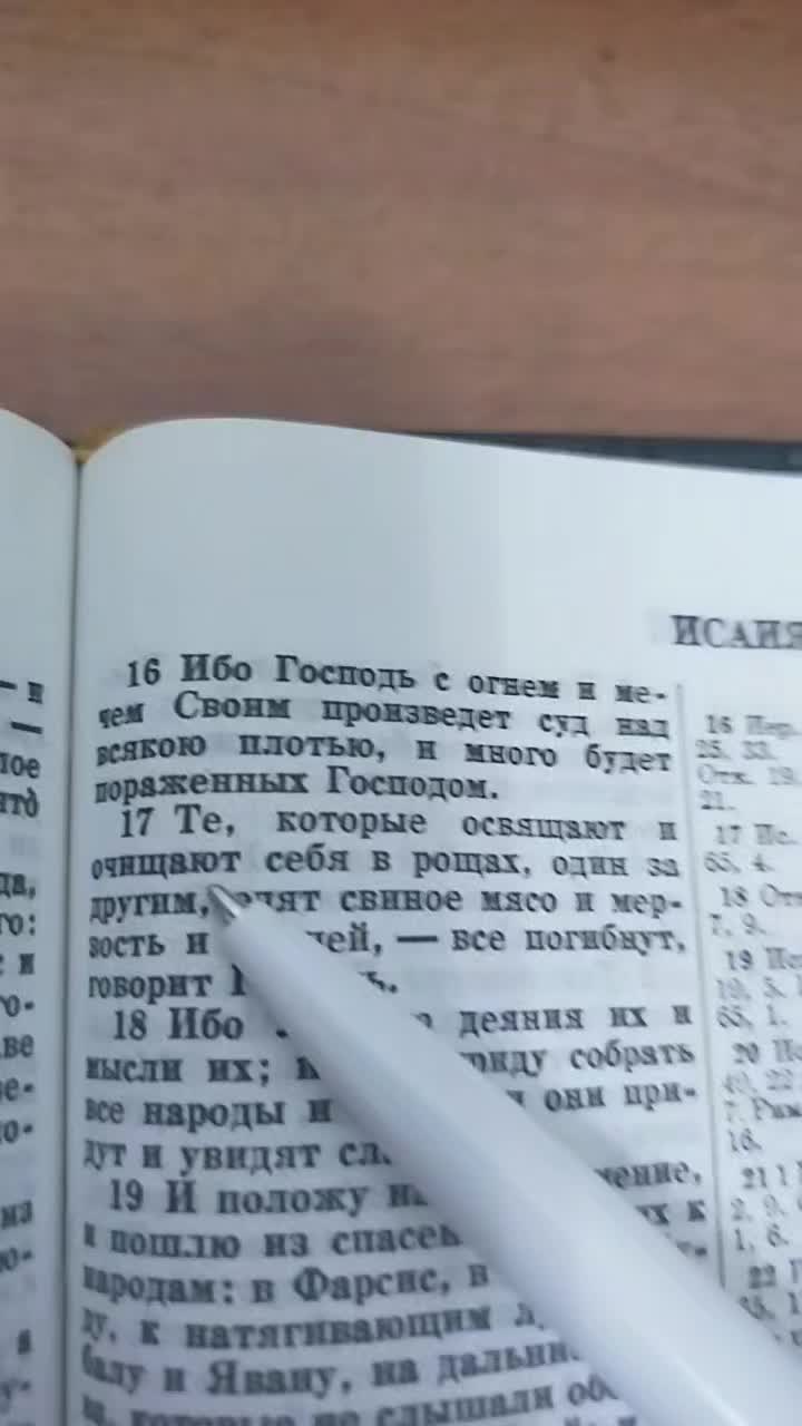 @История молитвы