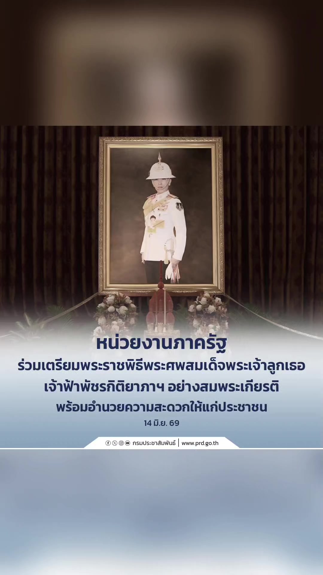 @ลาบขม ต้มแซ่บ