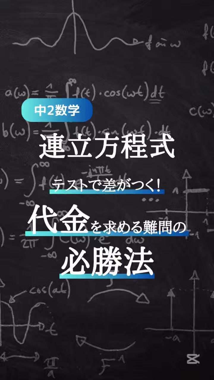 @まっつん|「合格」に一歩近づけるプチ授業