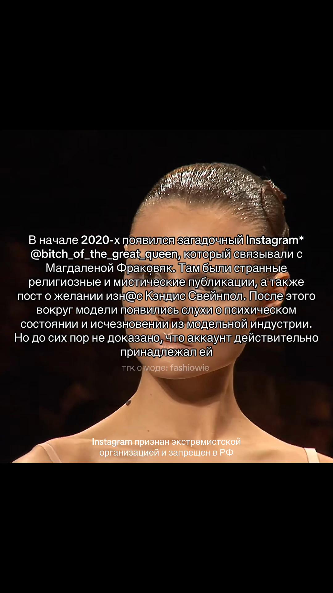 @тгк о моде: fashiowie