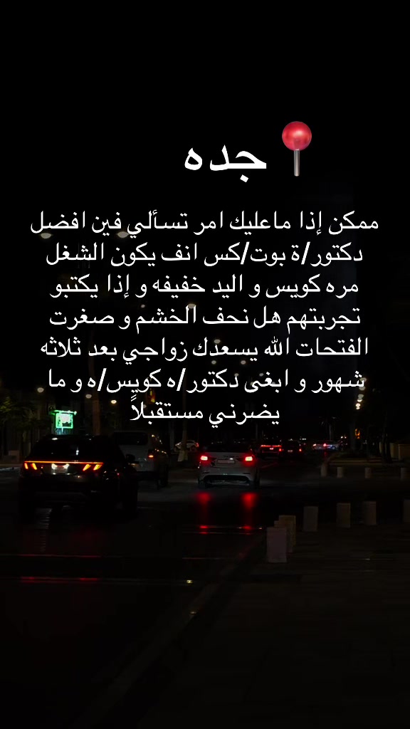 @استفسارات جده 💕