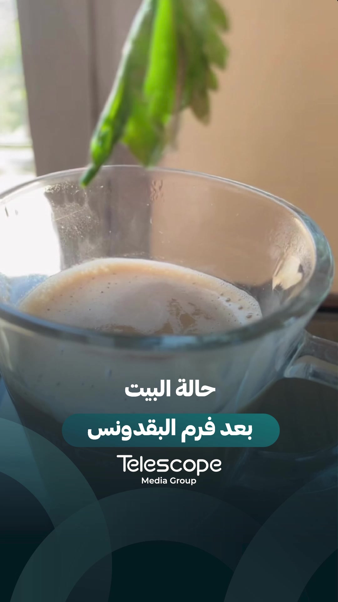 @Telescope - تلسكوب