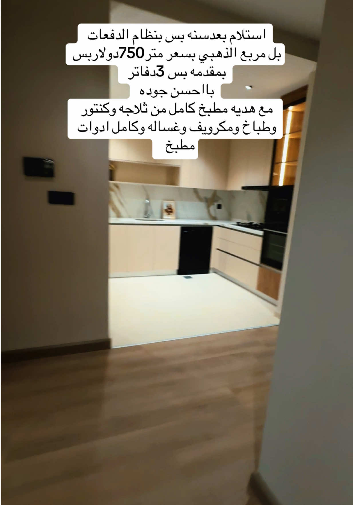@سراج عقارات اربيل