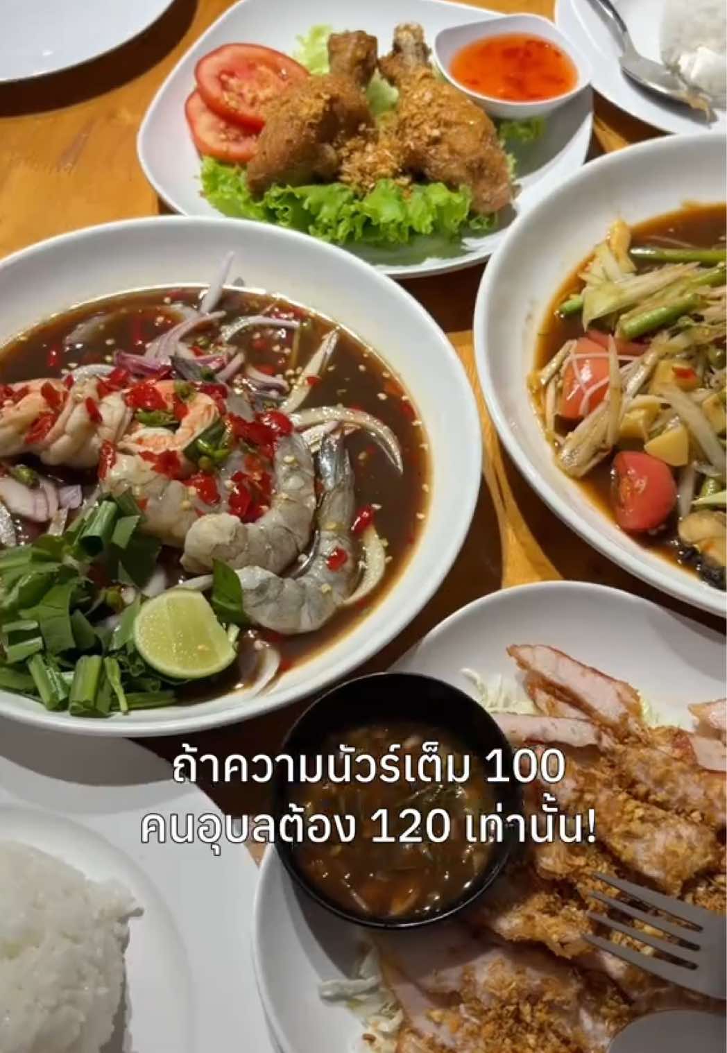 @สปายตอง