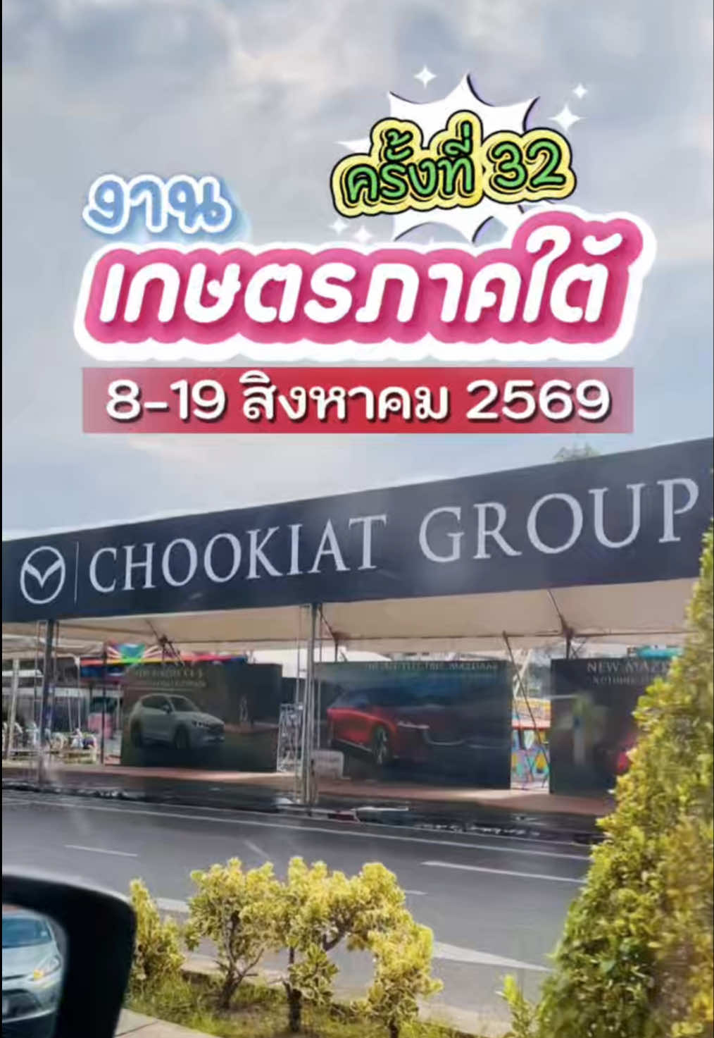 @กินเที่ยวไปเรื่อย‘ˢᵀᴼᴿʸ(10.1K)