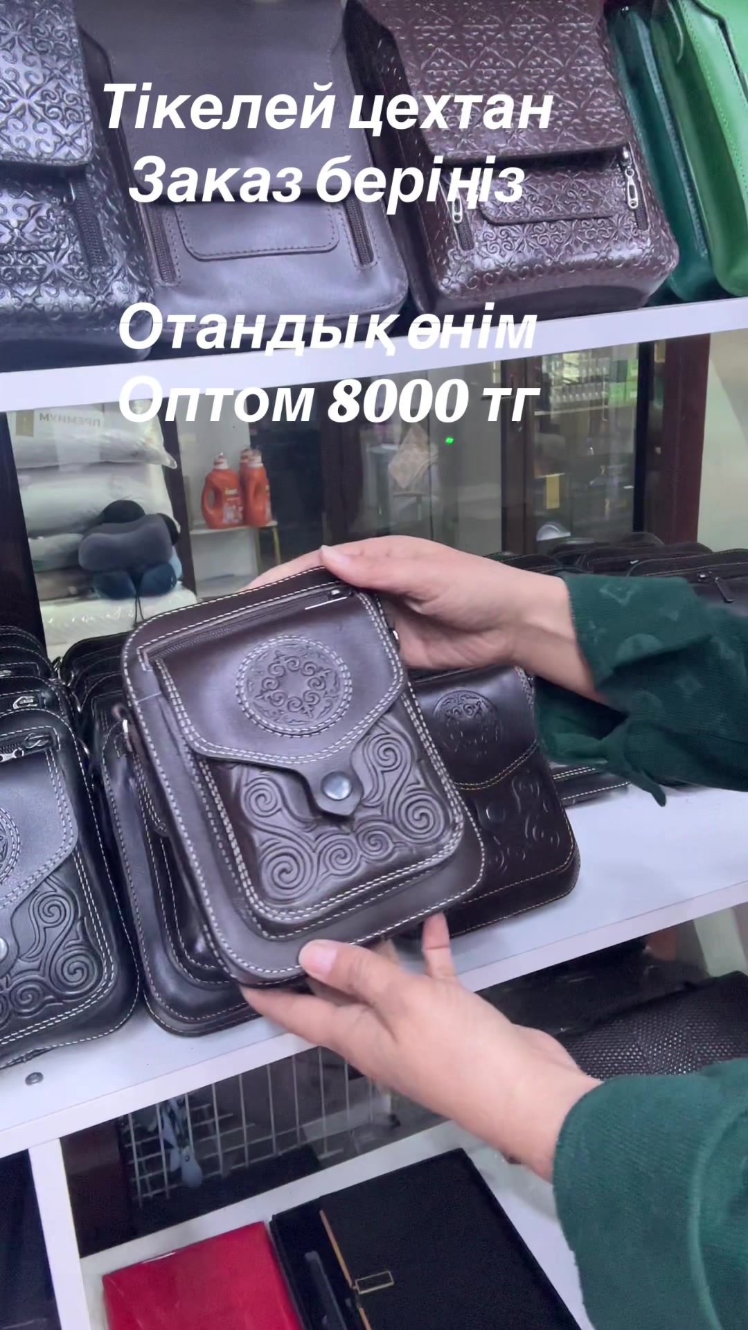 @Портмоне | Алматы |Оптом