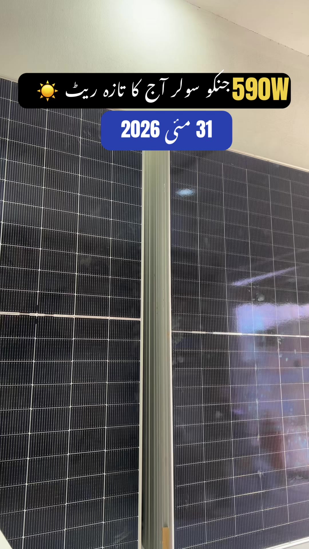 @Daily Solar Panel Rate Update
