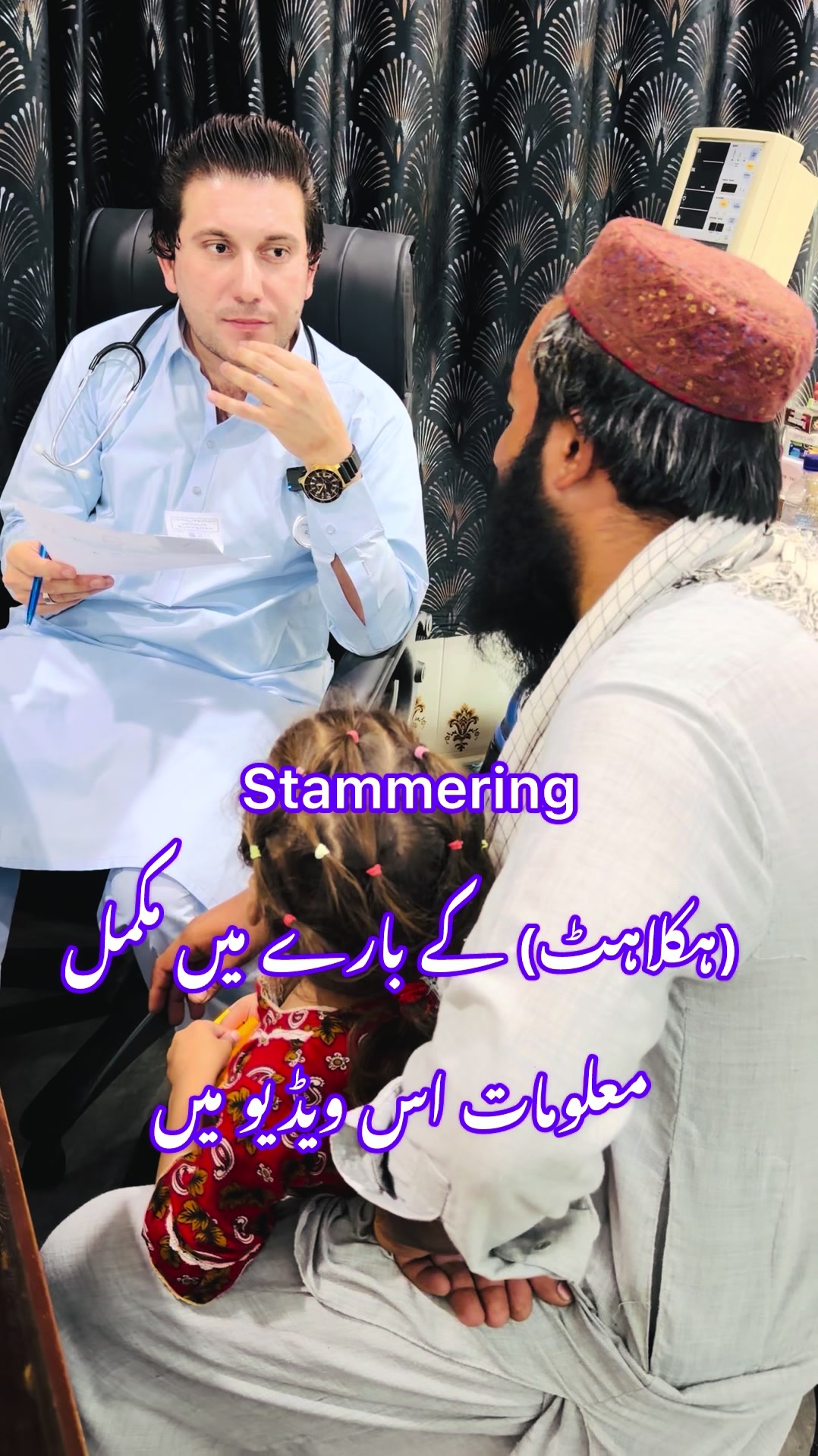 @Dr.Haider Ali Mohmand