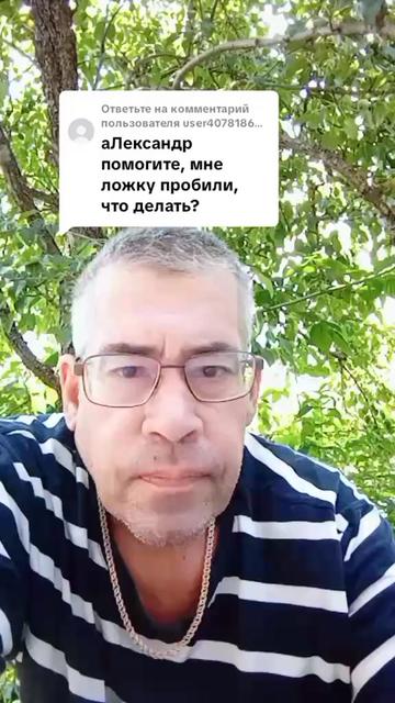 @Александр