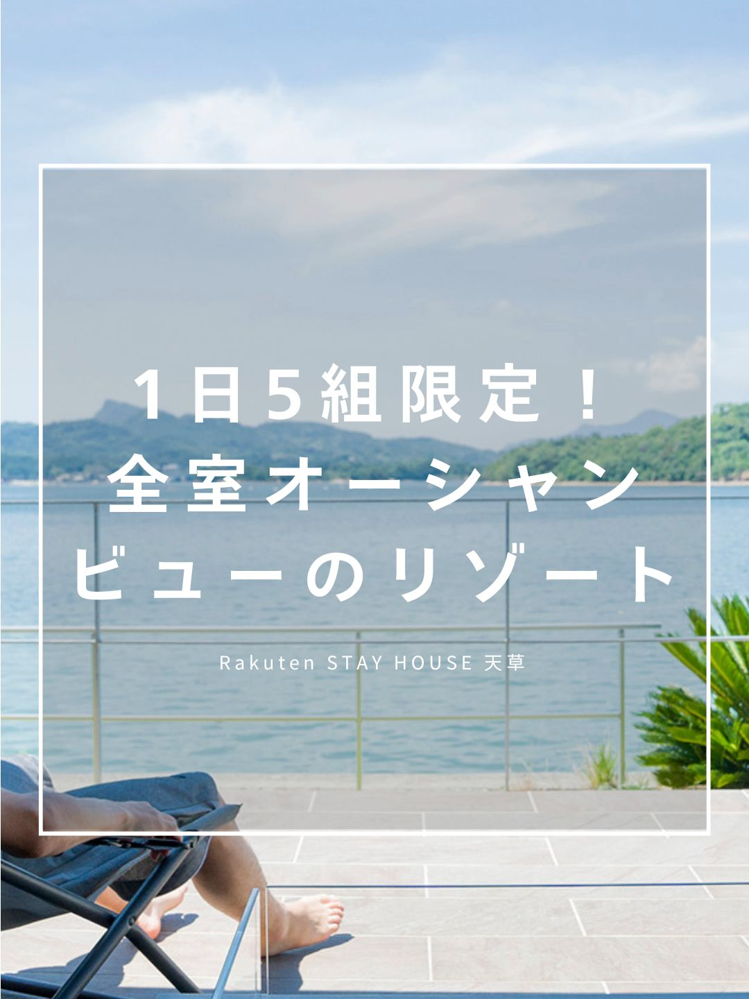 @Rakuten STAY【公式】