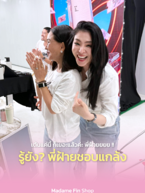 @Madame Fin Shop