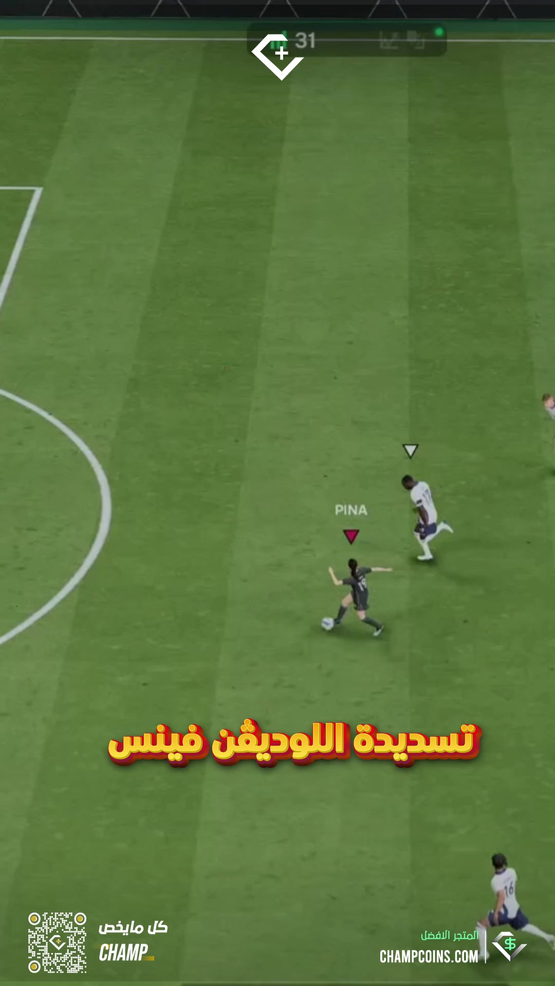 @تشامب +