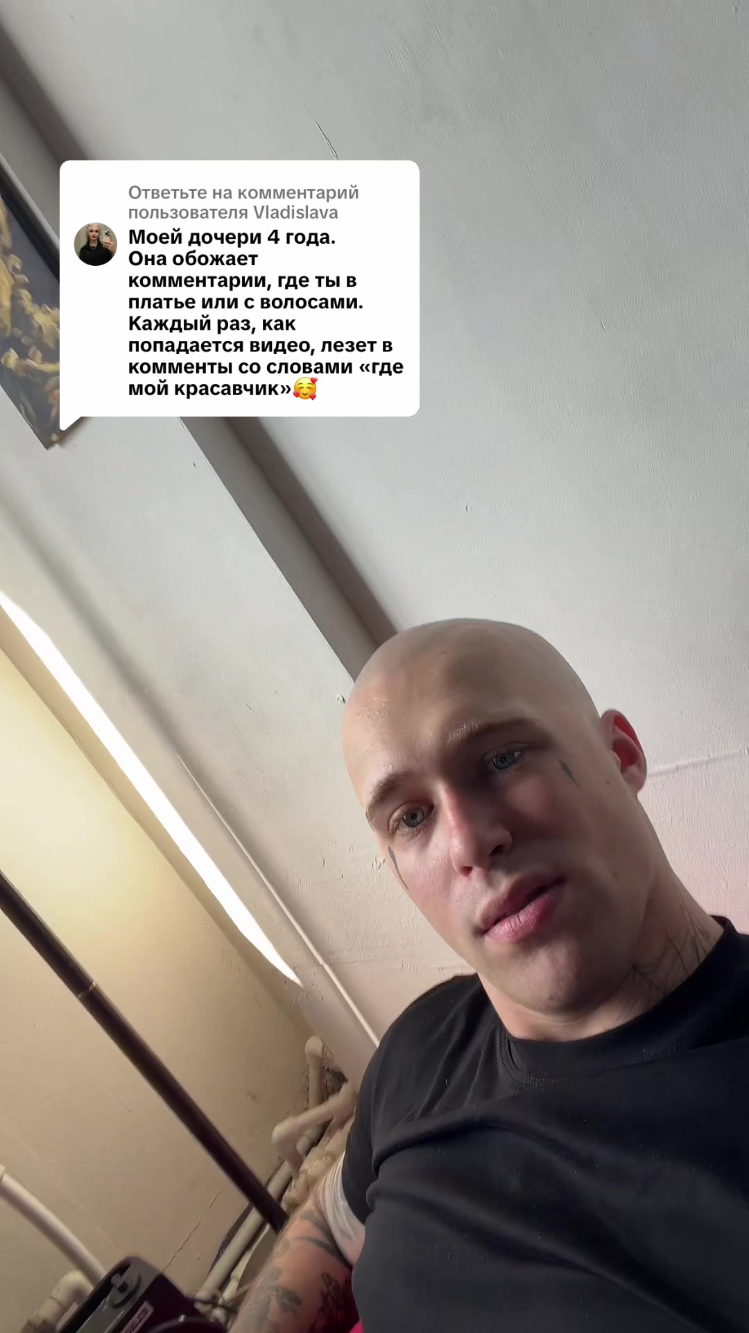 @миша из-за угла