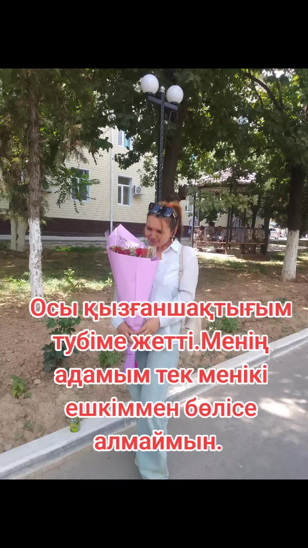 @Аида🥰