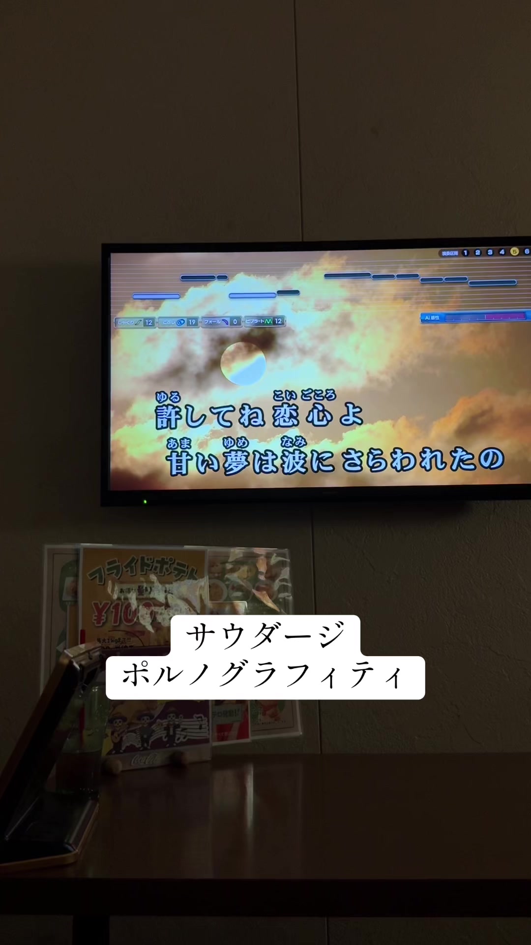 @音痴メロン