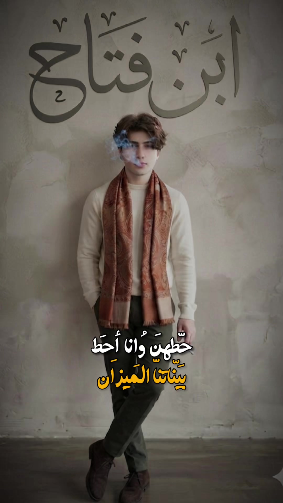 @حيدر يفو✔️