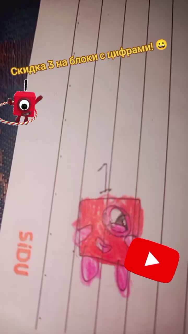 @числовые блоки 🟥