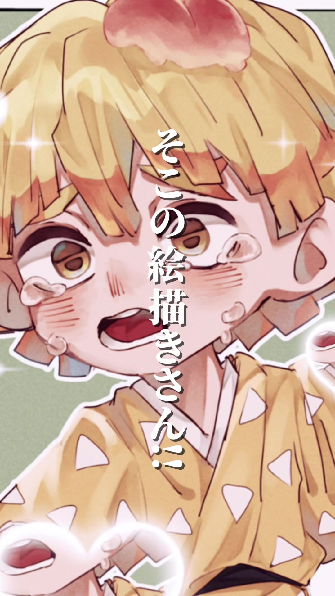 @かにかま.