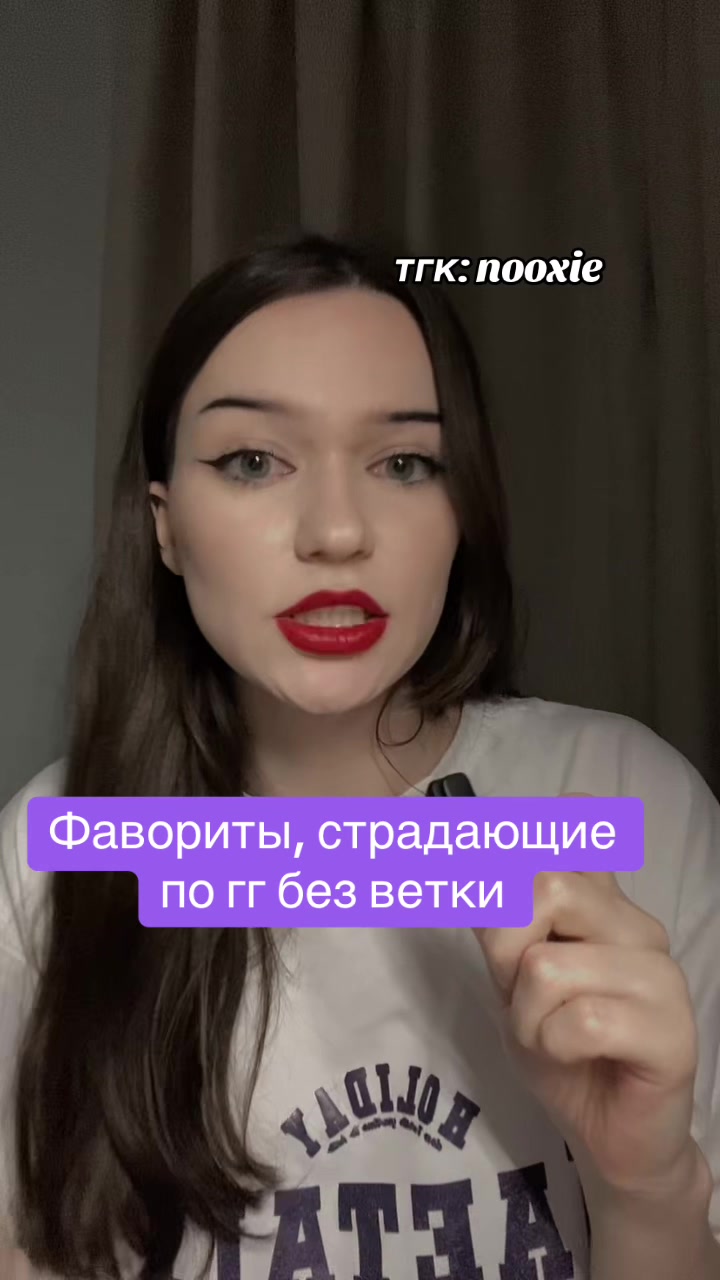 @Настя на Анти-