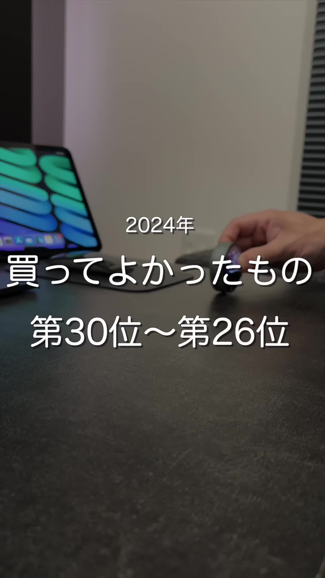 @たいち|ガジェット紹介