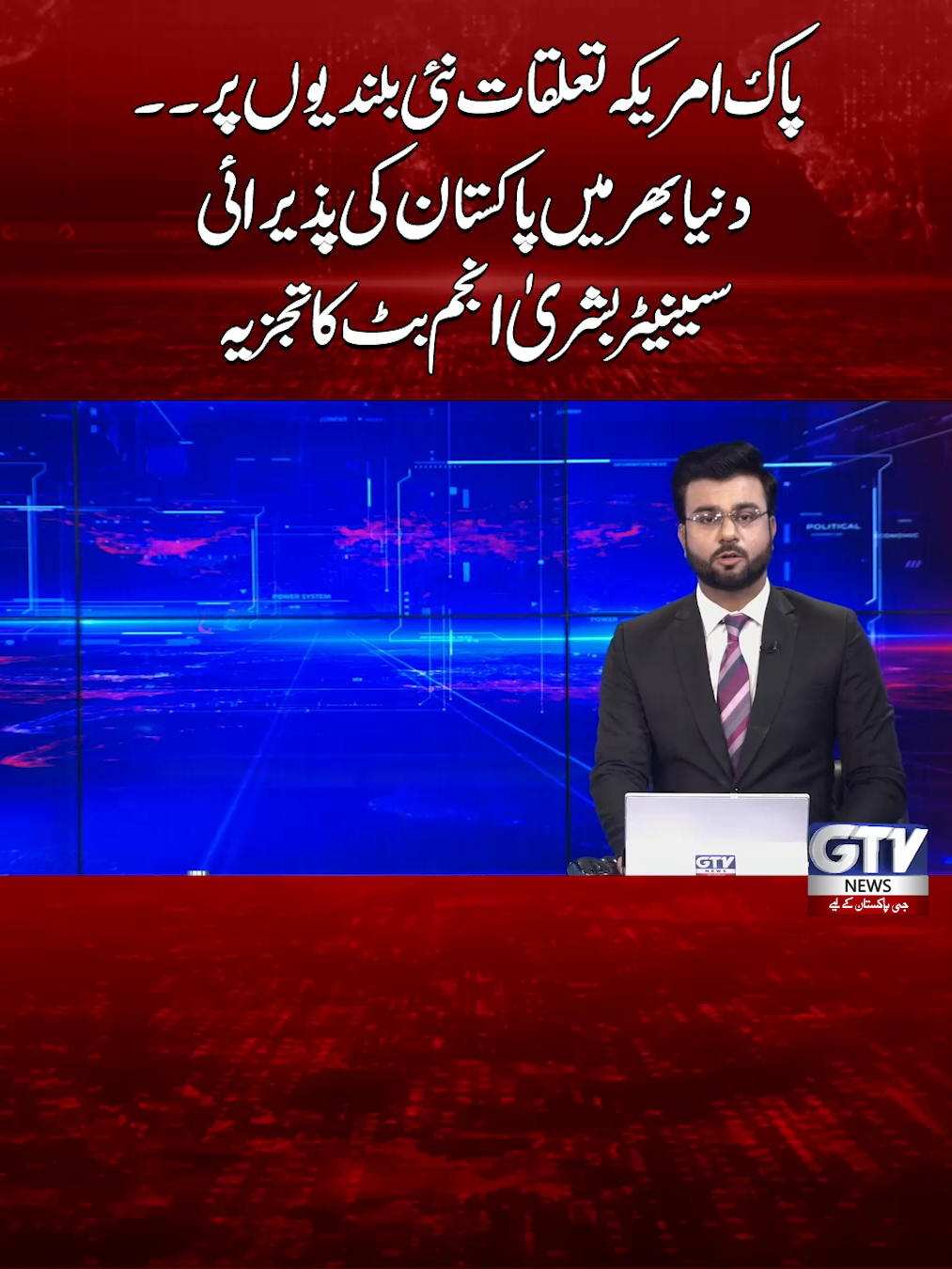 @GTV News