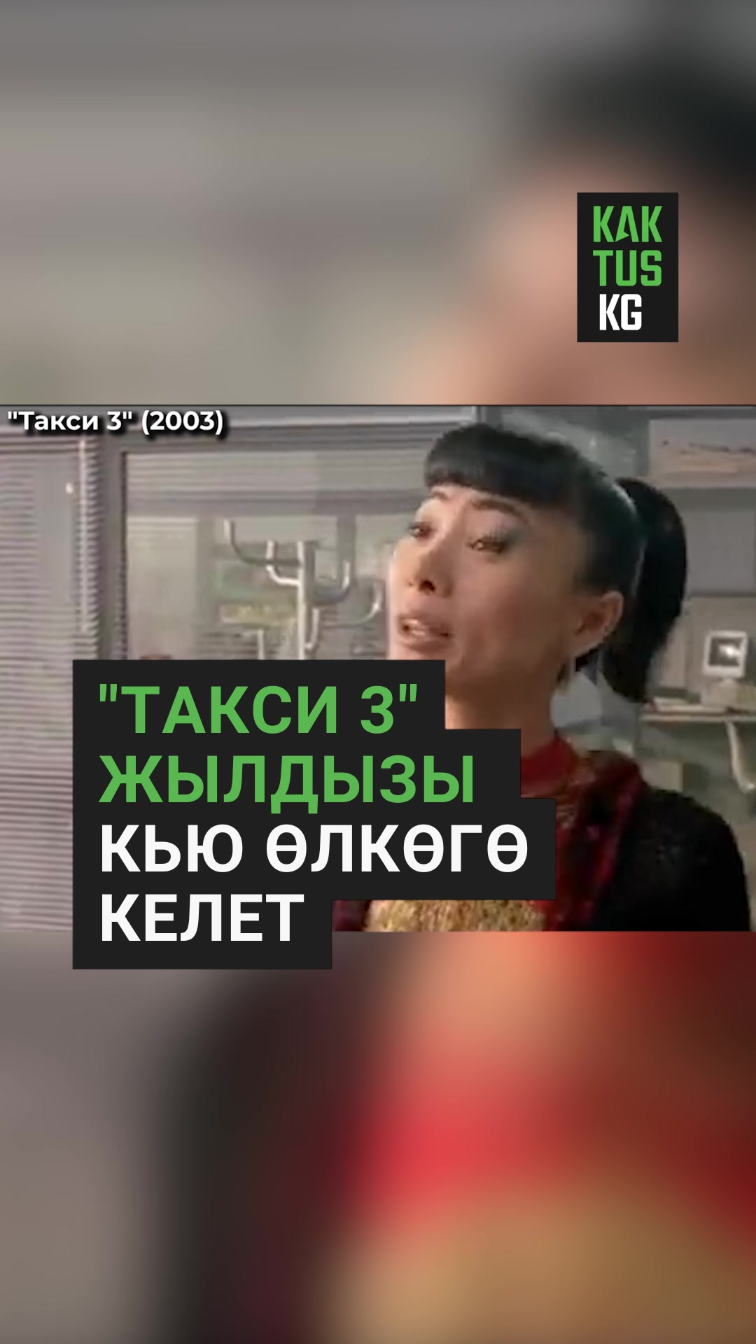 @Kaktus KG
