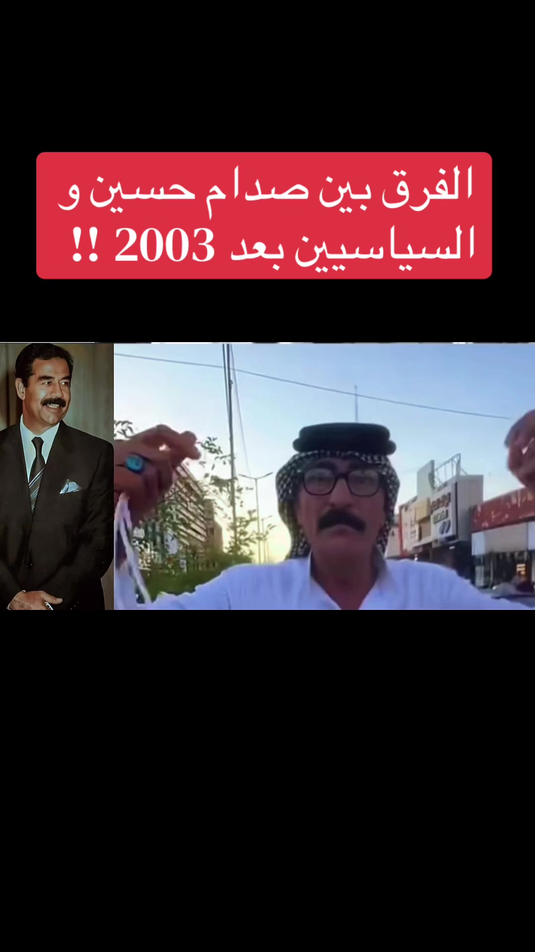 @استجواب عراقي