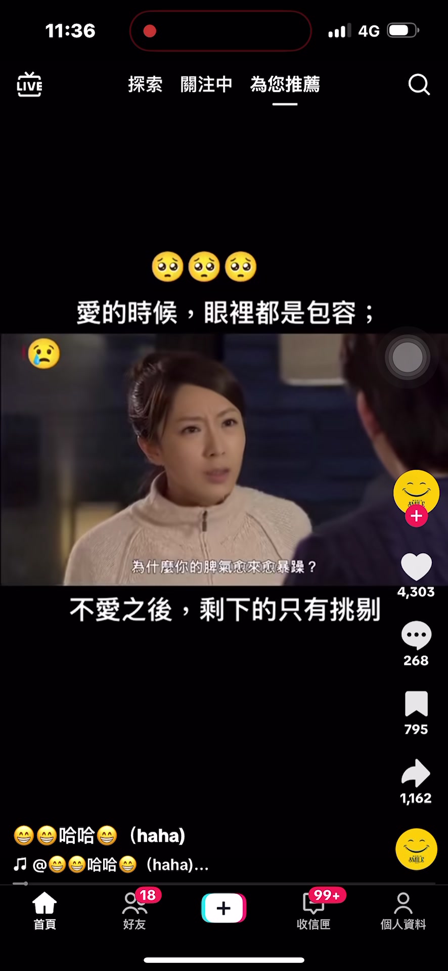 @三瘋🤪福建